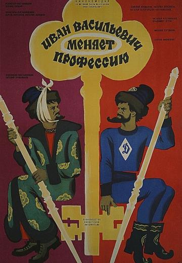 ���� ���������� ������ ��������� (1973)