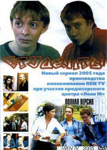 �������� (2005)