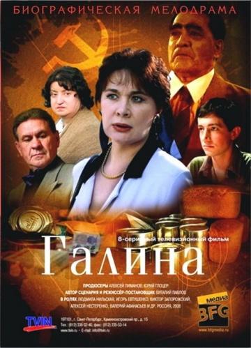 ������ (2008)