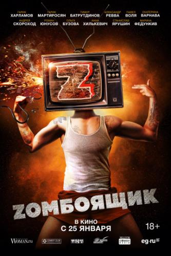 Z�������� (2017)