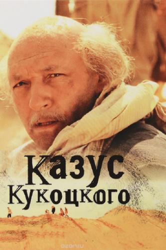 ����� ��������� (2005)