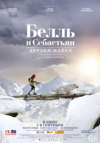 ����� � ���������: ������ ����� / Belle et Sebastien 3, le dernier chapitre (2017)