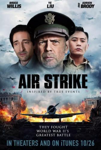 ����� ������������� / Da hong zha (2018)