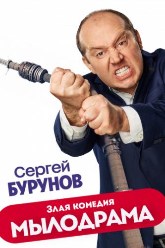 ��������� (2019)