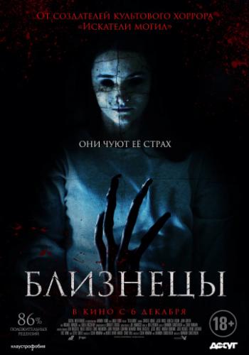 ����� �������� / Still/Born (2017)