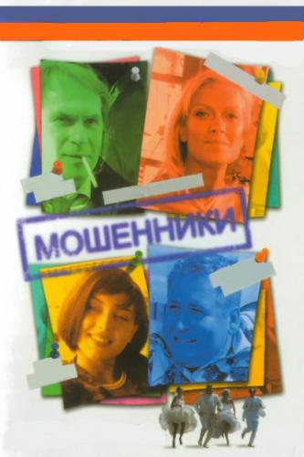 ����� ��������� (2005)