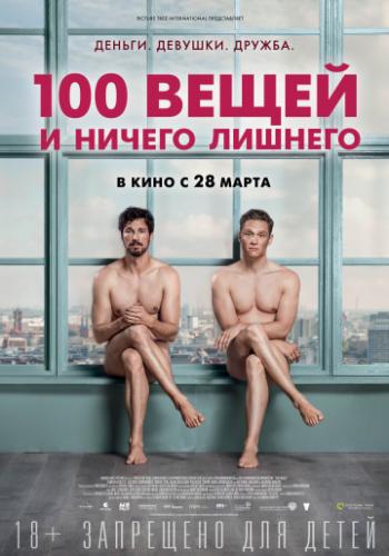����� 100 ����� � ������ ������� / 100 Dinge (2018)