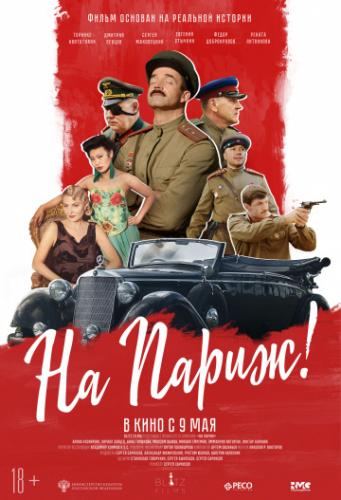 �� ����� (2018)