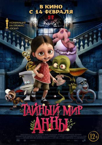 ����� ������ ��� ���� / Ana y Bruno (2017)