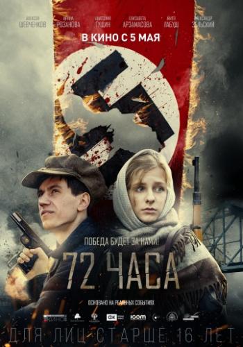 ����� 72 ���� (2015)