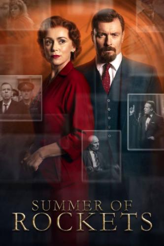 ����� ���� ����� / Summer of Rockets (2019)