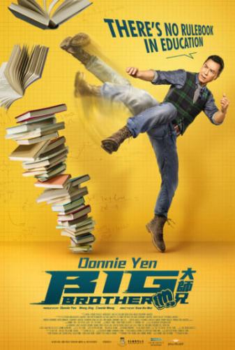 ����� ������� ���� / Dai si hing (2018)
