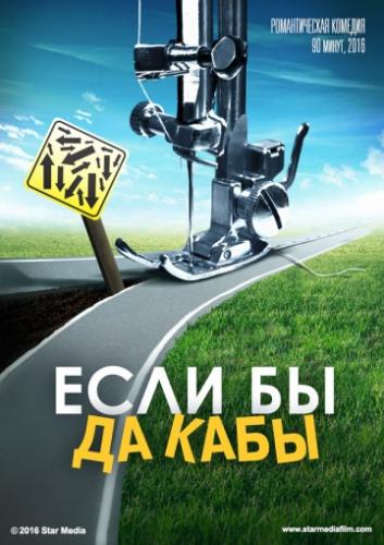 ����� ���� �� �� ���� (2016)
