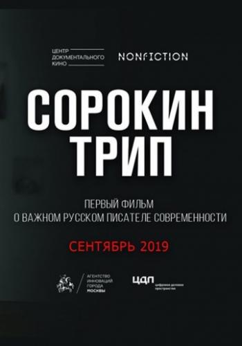 ������� ���� (2019)