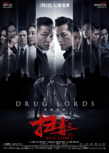 ����� ����� ����� 2: ����������� / Sao du 2: Tian di dui jue (2019)