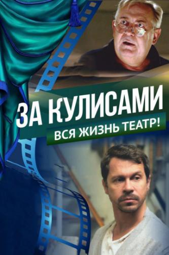 ����� �� �������� (2019)
