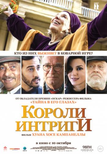 ������ ������� / El Cuento de las Comadrejas (2019)