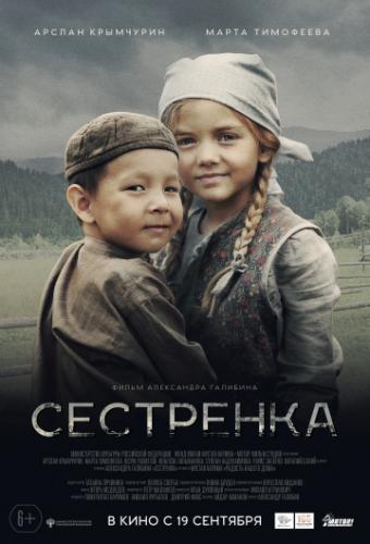 ��������� (2019)