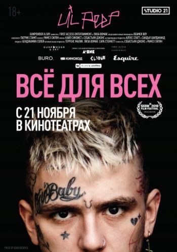 ����� Lil Peep: �� ��� ���� / Everybody's Everything (2019)