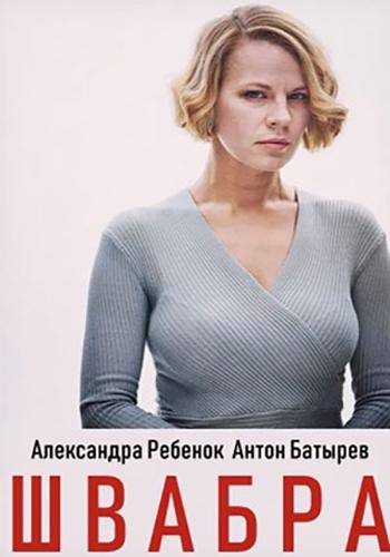 ����� ������ (2019)