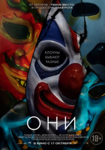 ����� ��� / Haunt (2019)