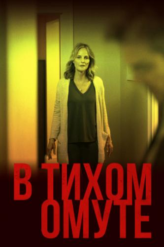 � ����� ����� / I See You (2019)