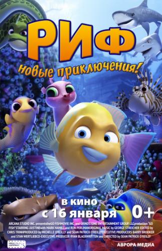 ���. ����� ����������� / Go Fish (2019)