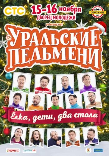 ����� ��������� ��������. ����, ����, ��� ����� (2019)