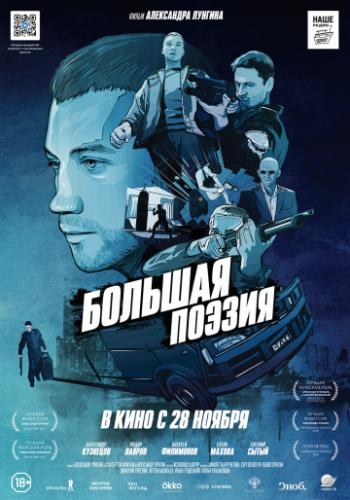 ������� ������ (2019)