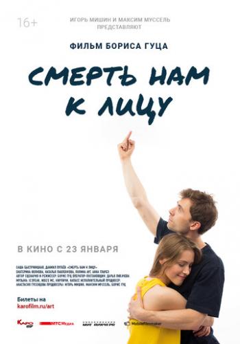 ������ ��� � ���� (2019)
