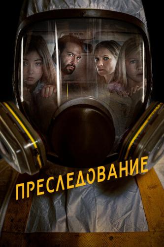 ����� ������������� / Bumperkleef (2019)