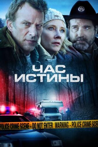 ����� ��� ������ / Hour of Lead (2020)