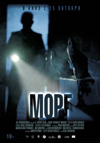 ����� ���� / Morgue (2019)