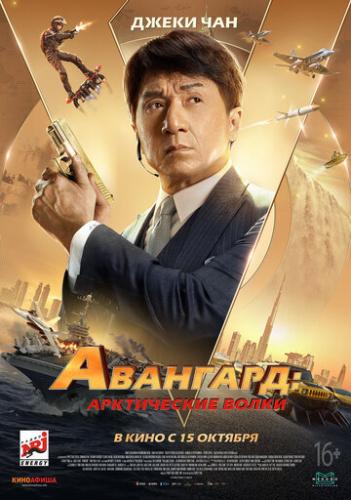 ��������: ����������� ����� / Ji xian feng (2020)