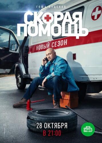 ������ ������ 2 (2019)
