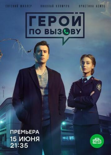 ����� �� ������ (2019)