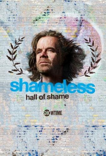 ����� ���������: ��� ������ / Shameless Hall of Shame (2020)