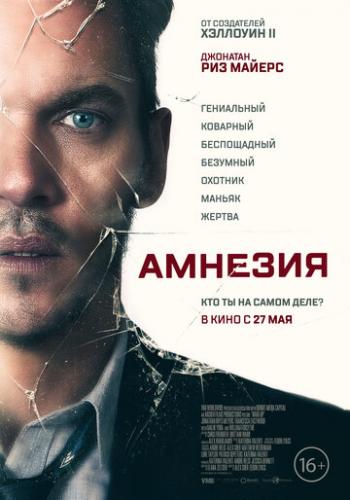 ����� ������� / Awake (2019)
