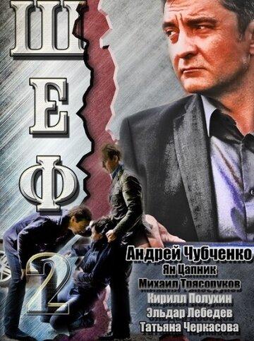 ��� 2 (2013)