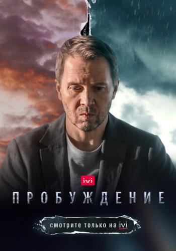 ����������� (2021)