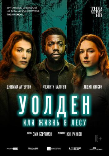 ������, ��� ����� � ���� / Walden (2021)