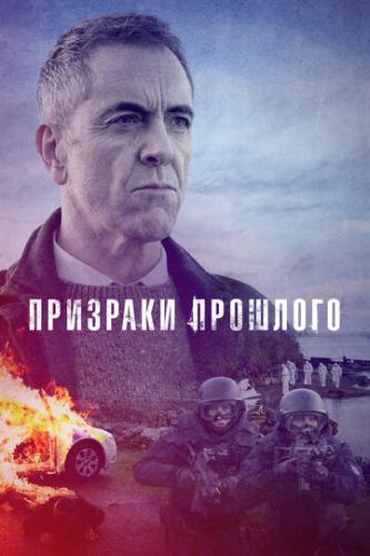 �������� �������� / Bloodlands (2021)