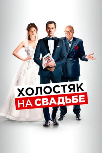 ����� �������� �� ������� / Le discours (2020)