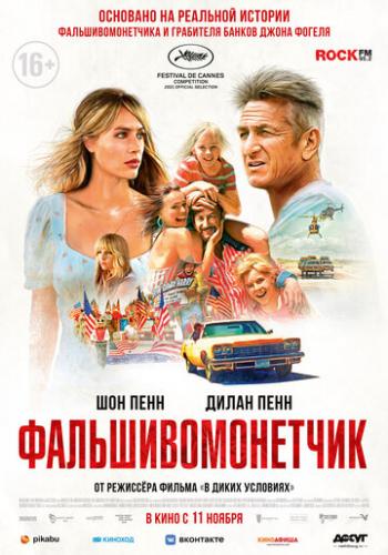 ���������������� / Flag Day (2021)