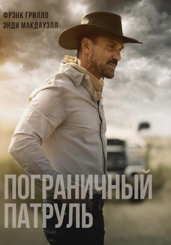 ����� ����������� ������� / No Man's Land (2020)