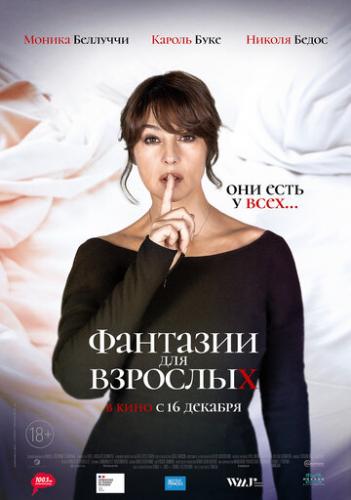 �������� ��� �������� / Les fantasmes (2021)