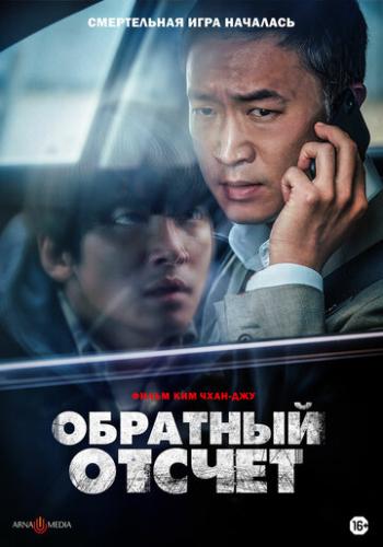 �������� ������ / Balsinjehan (2021)