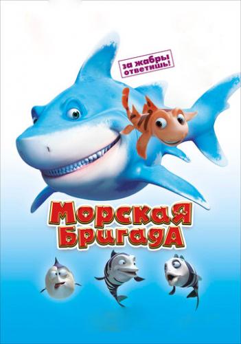 ����� ������� ������� / SeeFood (2011)