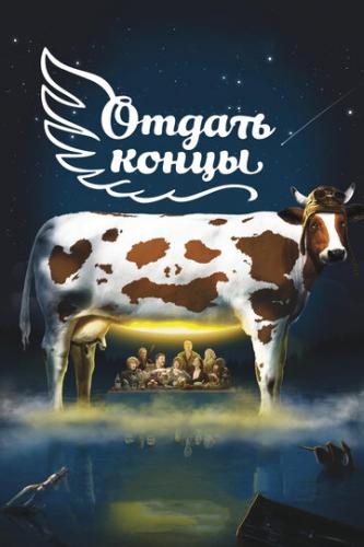 ����� ������ ����� (2013)