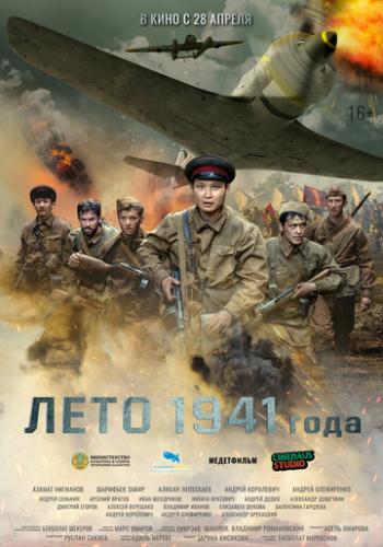 ���� 1941 ���� (2022)